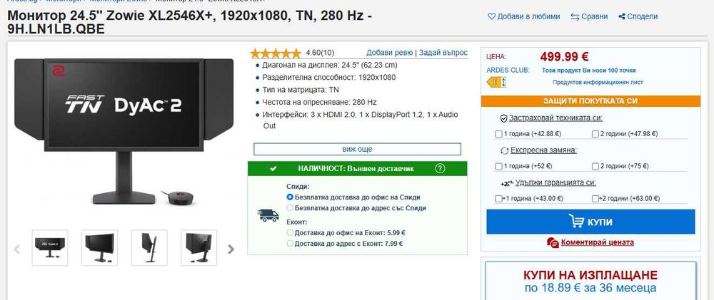24.5'' Zowie XL2546X+, 1920x1080, TN, 280 Hz