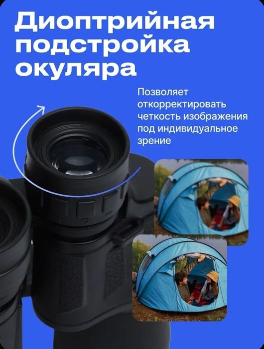 Профессиональные бинокли