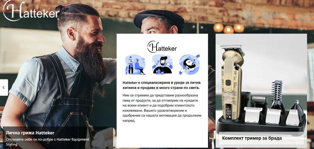 Hatteker Машинка за подстригване