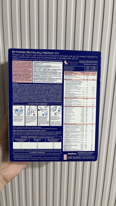 Продам смесь нутрилак пре