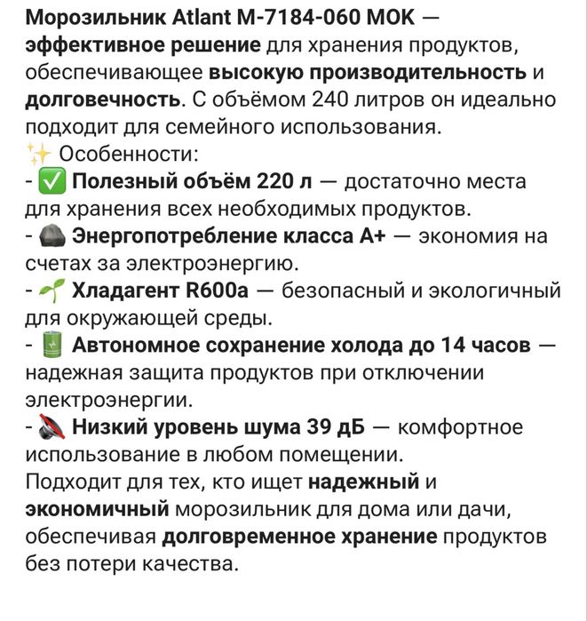 Морозильник в идеальном состоянии Atlant