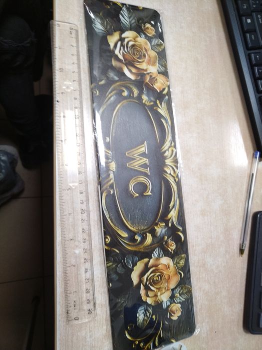 Декоративни  табели