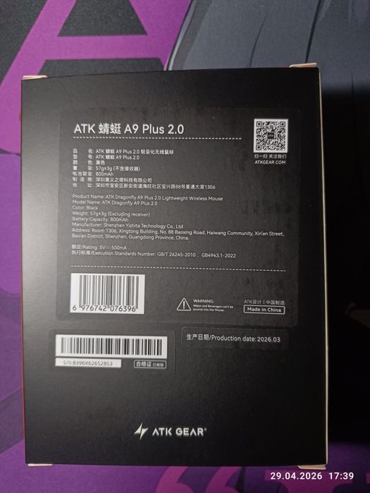 Игровая мышь ATK Dragonfly A9 Plus 2.0