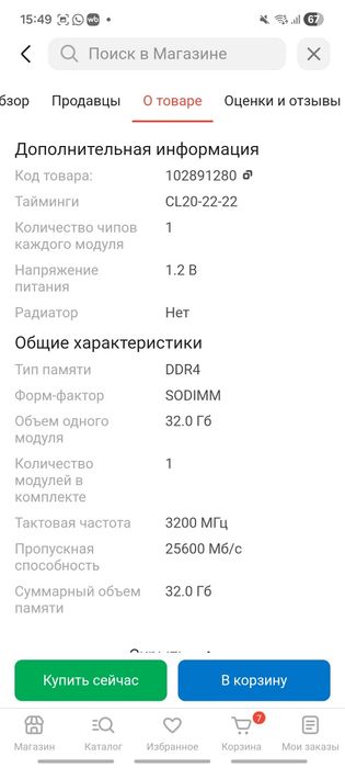 Ооперативная память, озу. Ддр4. Ddr4