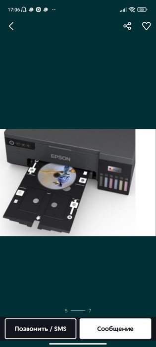 Epson L8050 6 цветный