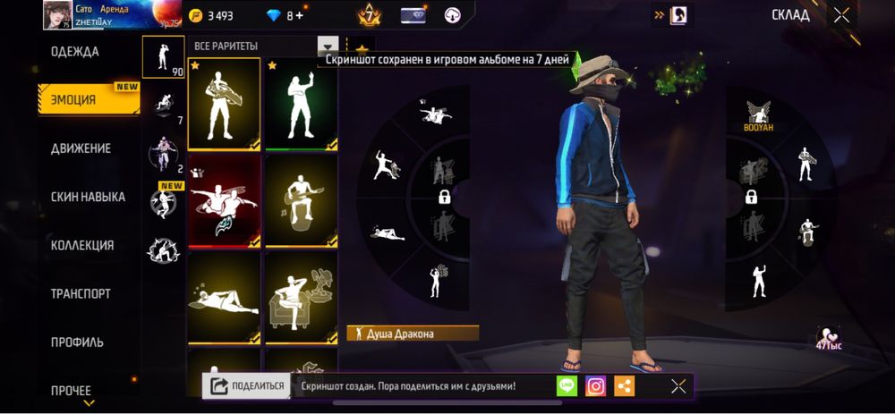 Фри фаер акк обмен