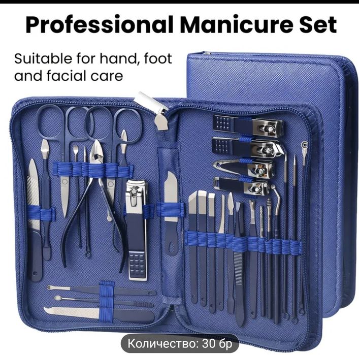 Комплект за маникюр и педикюр-30 части