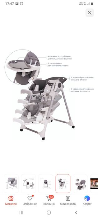 Продаю детский стульчик для кормления