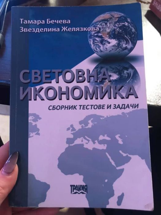 Продавам учебни материали