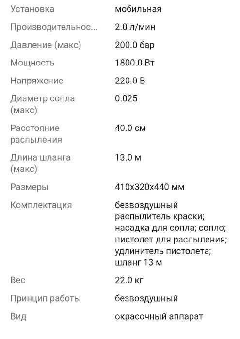 Сдам в аренду  профессиональный краскопульт