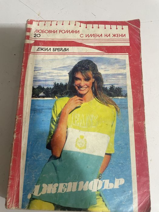 Много книги по левче