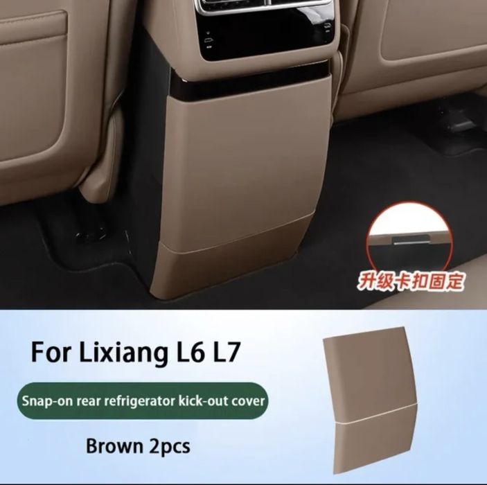 Lixiang uchun set silikon aksesuvalar kofe rang