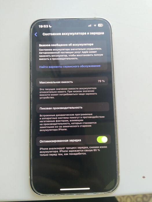 Айфон 13 сатылады