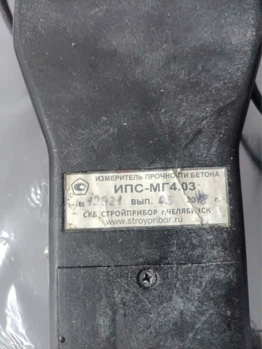 Ипс-мг4.03 продам