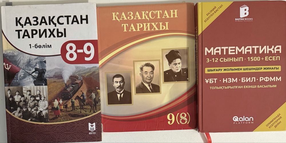 Кітаптар , книги