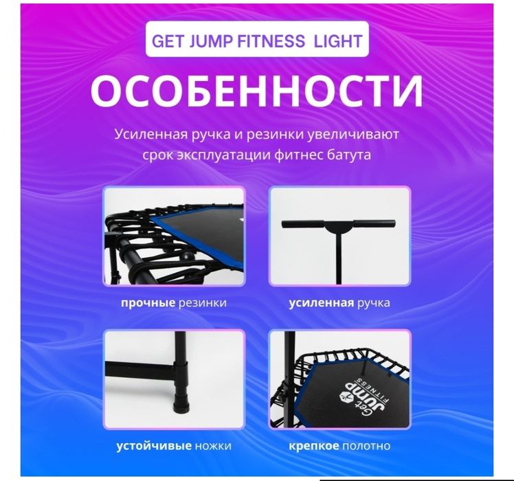 Батут для джампинга