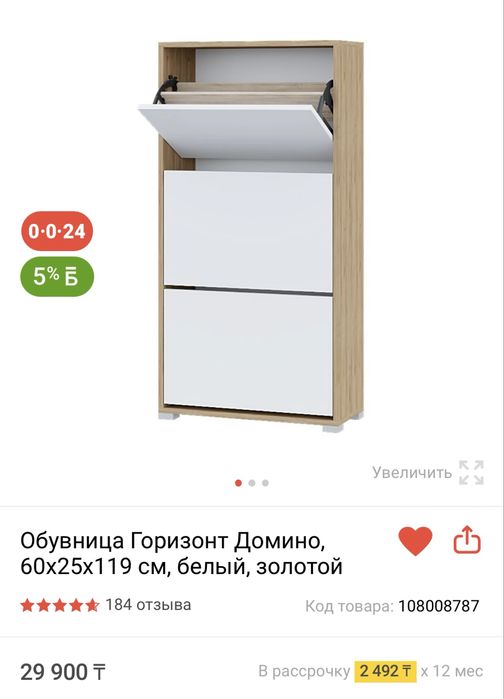 Стол, кровать, обувница