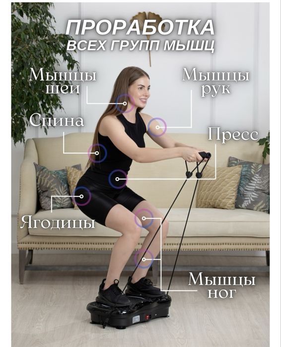 Срочно продам Виброплатформа!