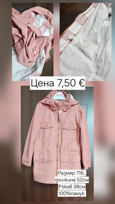 Преходни якета , размер  116 и 122