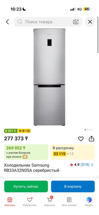 Холодильник Samsung RB33A32N0SA