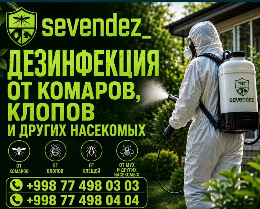 Дезинфекция | Дизенфекция | Дизинфекция клопов тараканов от блох змей - Dezinfektsiya / dezinseksiya Toshkent на Olx