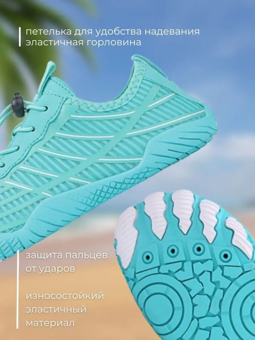 Аквасоки Аквашузы тапочки