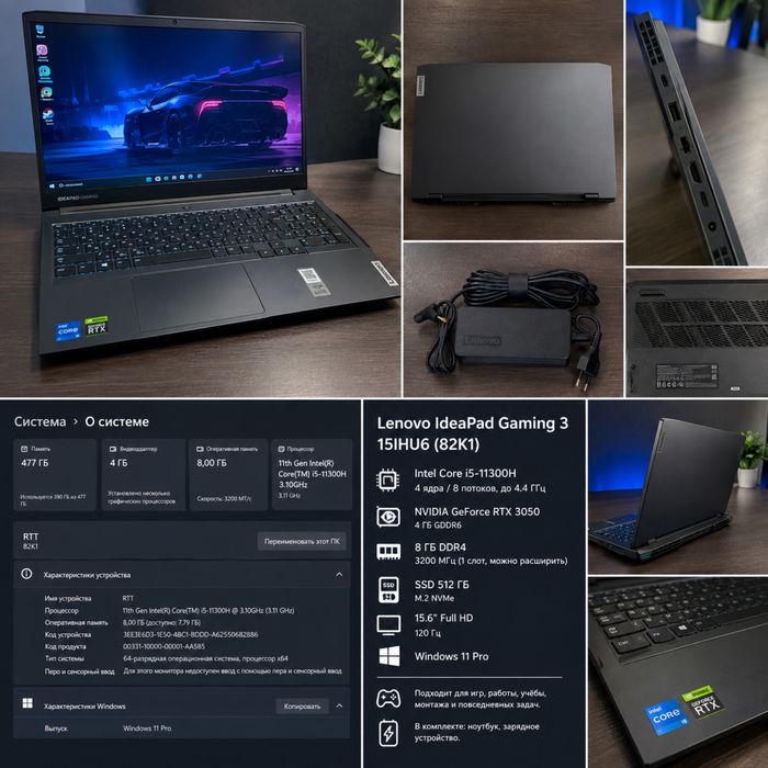 Lenovo IdeaPad Gaming 3 - 3050