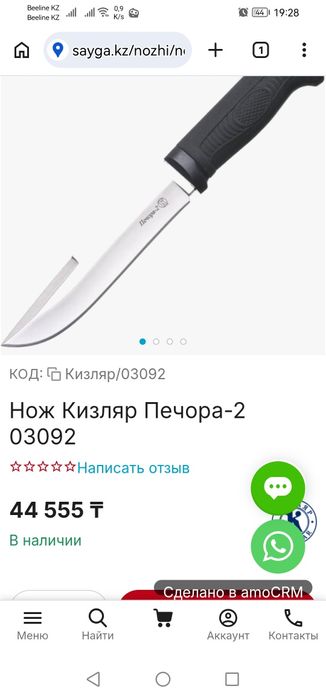 Нож разделочный Печера2