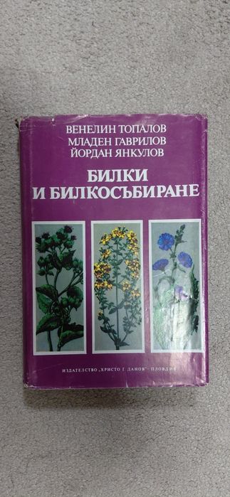 Дайте нова живот на стари книги