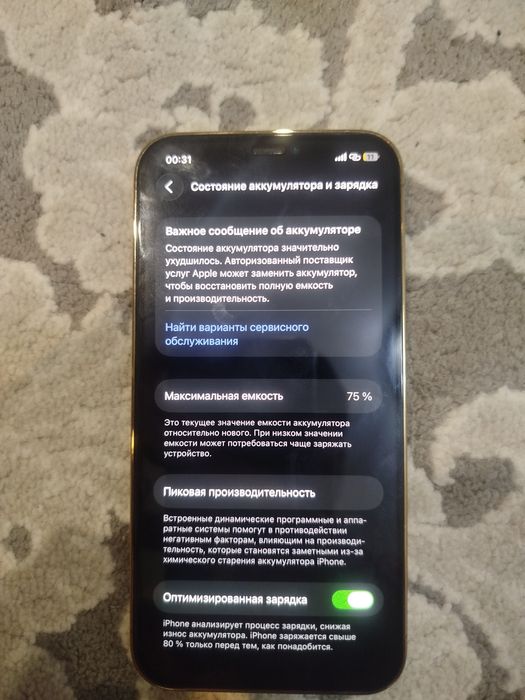 Iphone 12 pro (gold)
