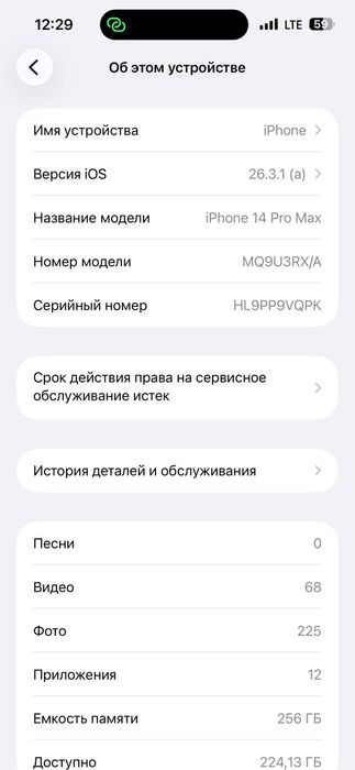 Iphone 14 pro max gold