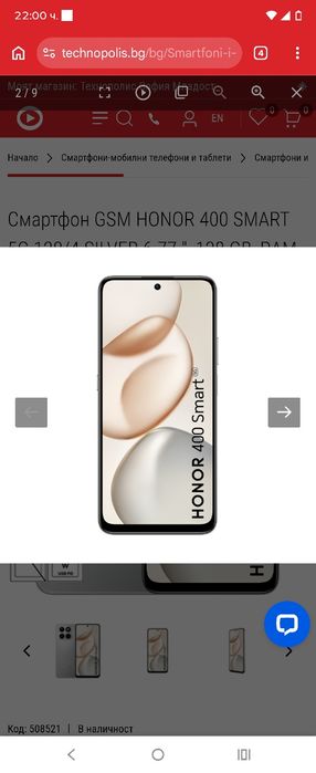 Смартфон GSM HONOR 400 SMART 5G 128/4 SILVER 6.77 ", 128 GB, RAM 4 GB,