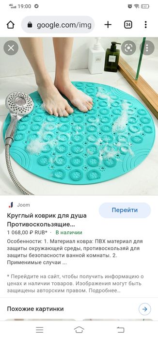 Коврики противоскользящие ,массажные д/ ванны Круглые d 60 см