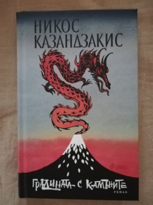 Книги на Сиела на половин цена