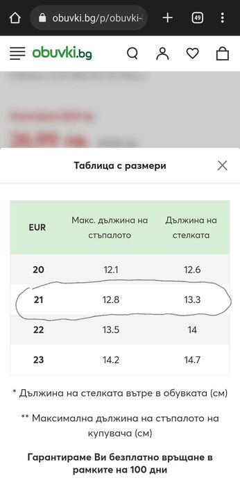 Lasocki kids еко кожа