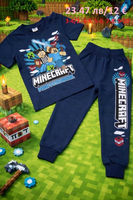 Комплекти за момчета с късо ръкавче и дълго долнище 3-4 до 9-10