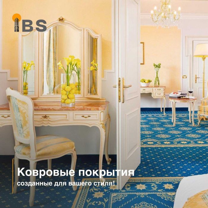 Ковровое покрытие для гостиниц, отелей