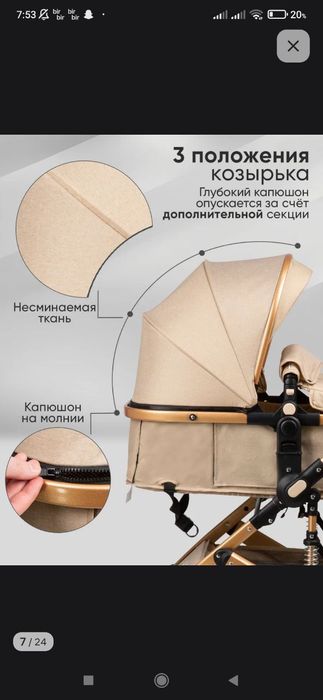 детская коляска 3в1