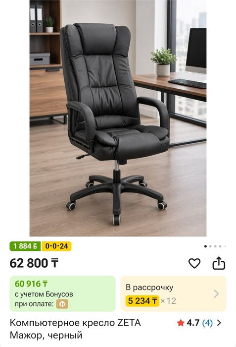 Кресло офисное серии Мажор