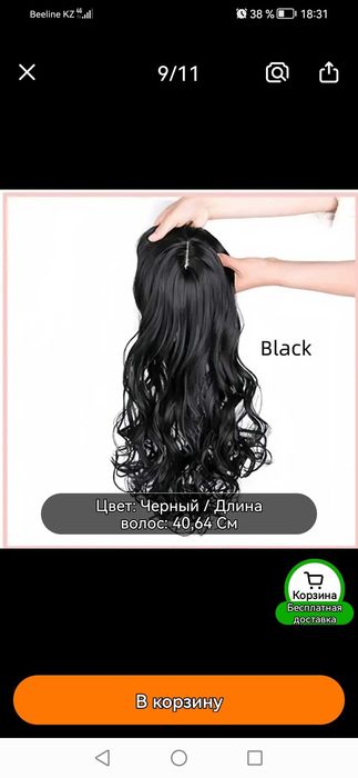 Продам женский парик