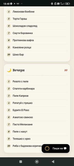 Здравословни рецепти Карти Христо Мутов HM Line