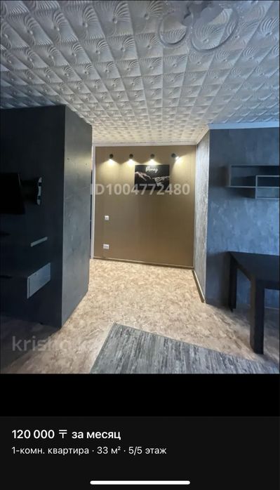 Сдам 1комнатаю на длительный срок