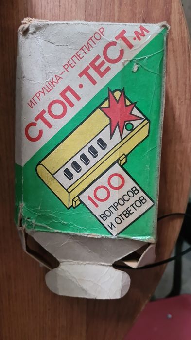 Продаю стоп тест пдд