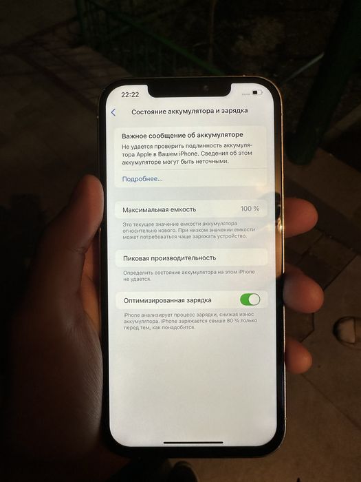 Продам айфон 12 про макс