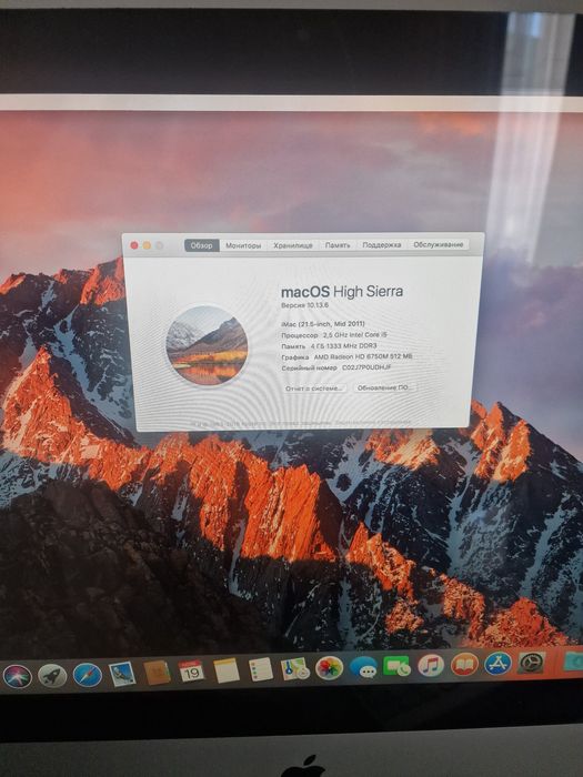 Apple iMac 21.5" (Mid 2011)