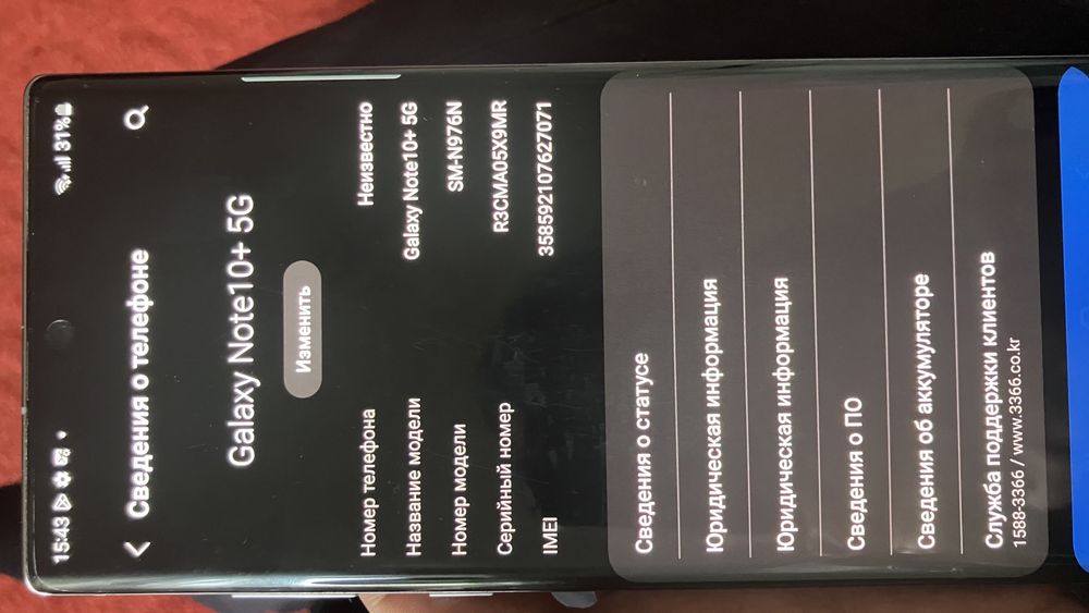 Samsung s10 note plus