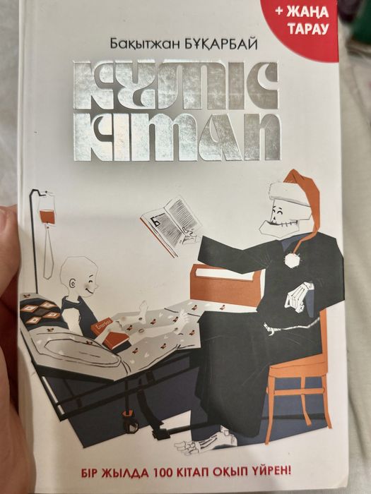 Кітаптаррр/книги