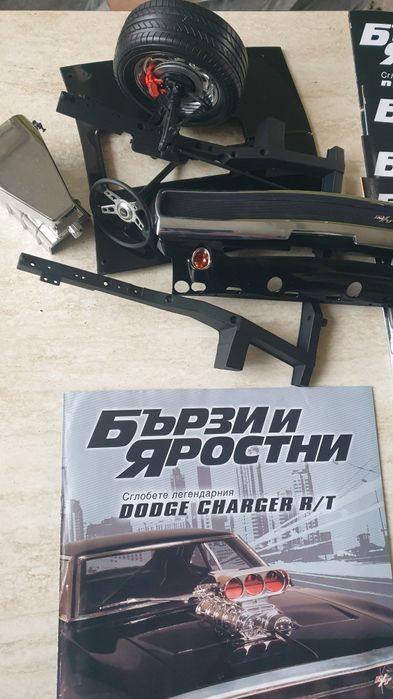 6 броя на бързи и яростни