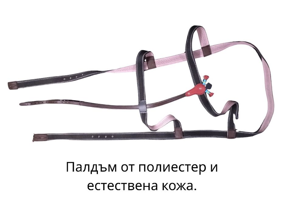 Палдъм, кантарма, поводи, колаци за кон от естествена кожа