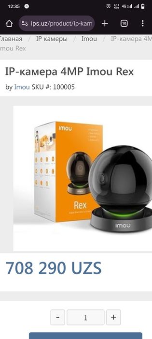 Установка и настройка камеры наблюдения